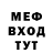 МЕФ мука The Dream209