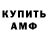 Амфетамин Premium Fillip Kirkor
